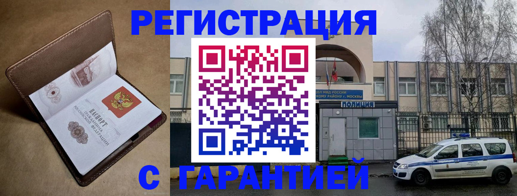 временная регистрация в Красноуральске